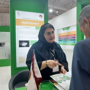 نمایشگاه کشاورزی شیراز